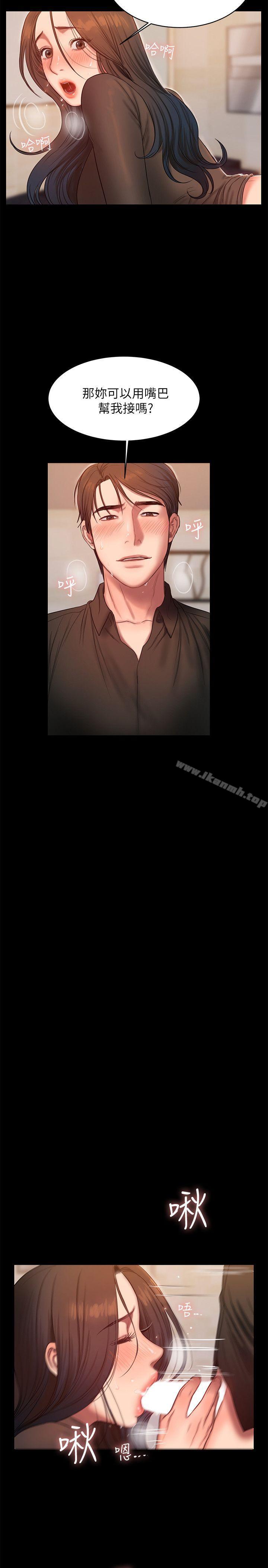 《Run away》漫画 away111第34話-妳老公的前途就看妳了