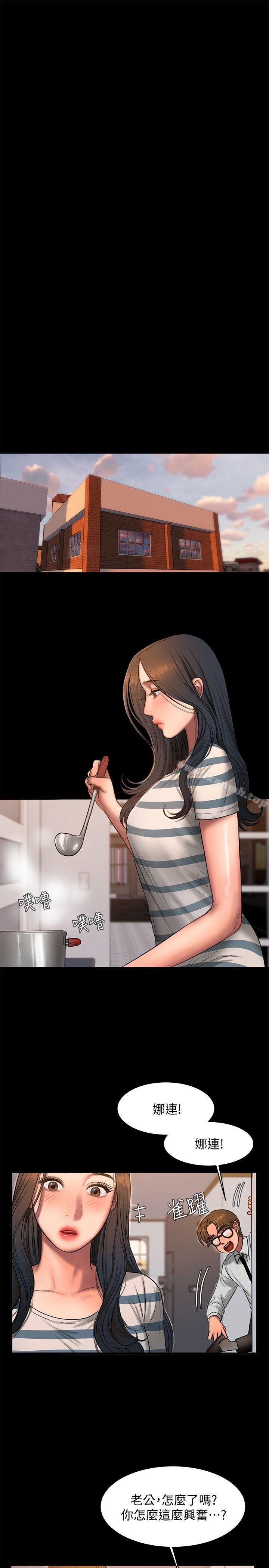 《Run away》漫画 away111第35話-突然被派到國外出差的老公