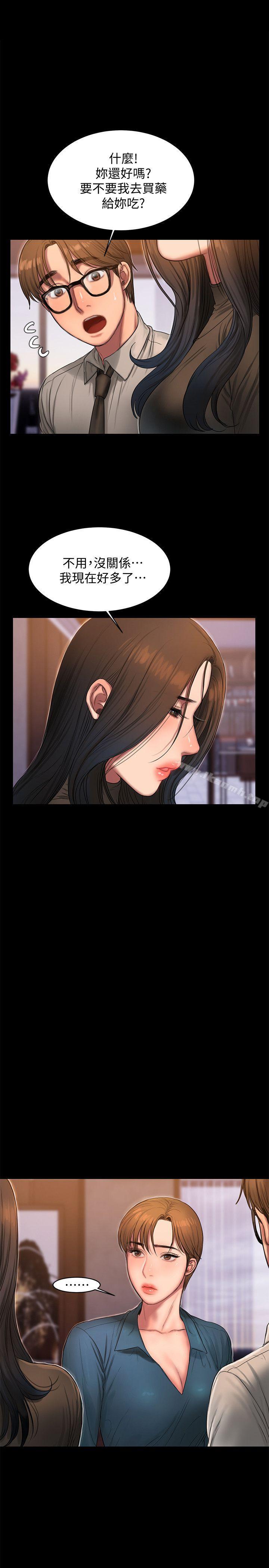 《Run away》漫画 away111第35話-突然被派到國外出差的老公