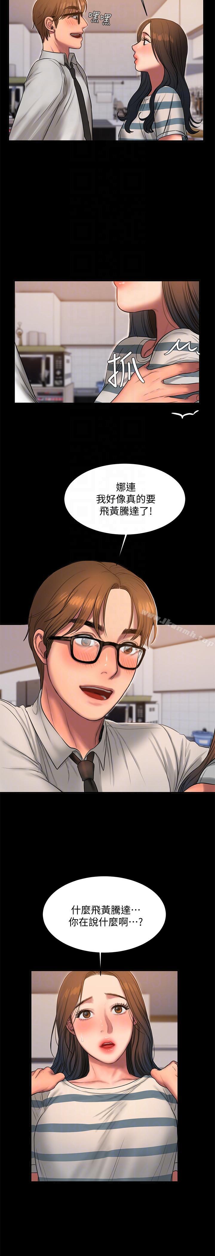 《Run away》漫画 away111第35話-突然被派到國外出差的老公