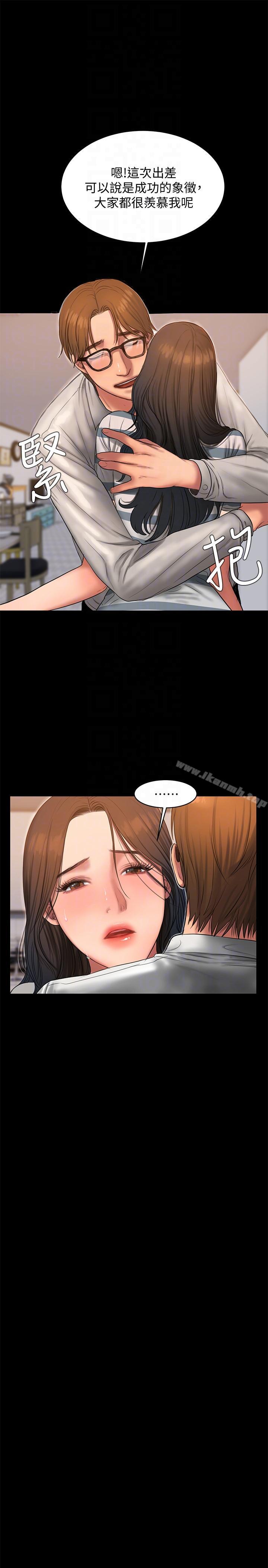 《Run away》漫画 away111第35話-突然被派到國外出差的老公