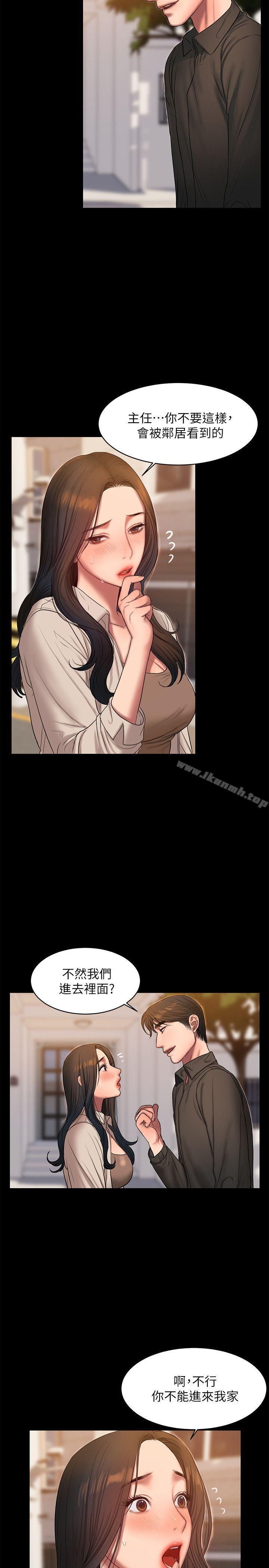 《Run away》漫画 away111第36話-凌駕於罪惡感的快感