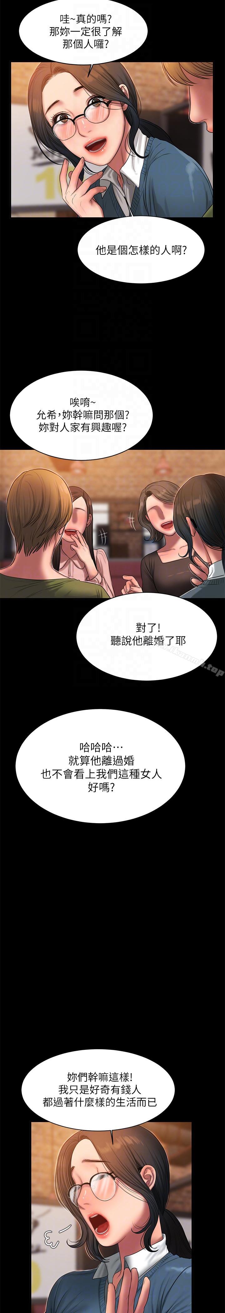 《Run away》漫画 away111第37話-娜連也開始享受了!