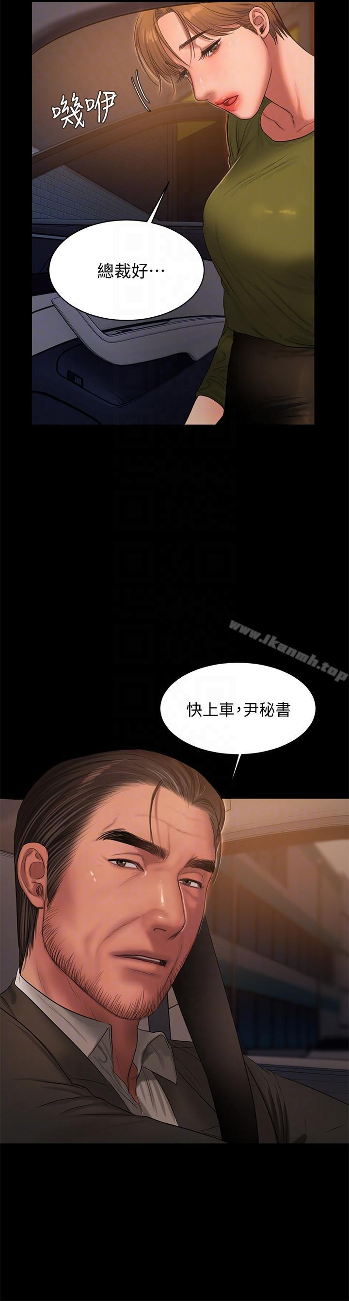 《Run away》漫画 away111第37話-娜連也開始享受了!
