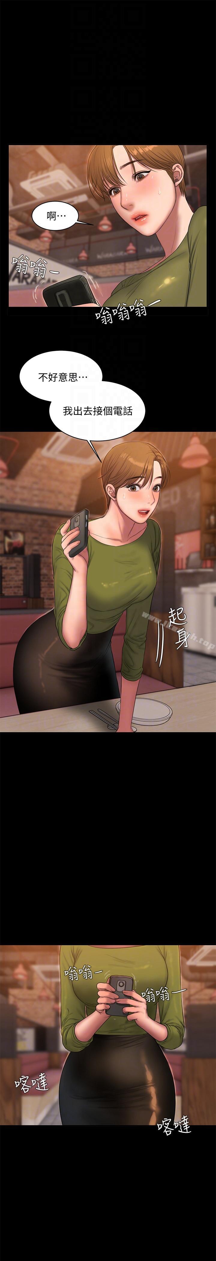 《Run away》漫画 away111第37話-娜連也開始享受了!