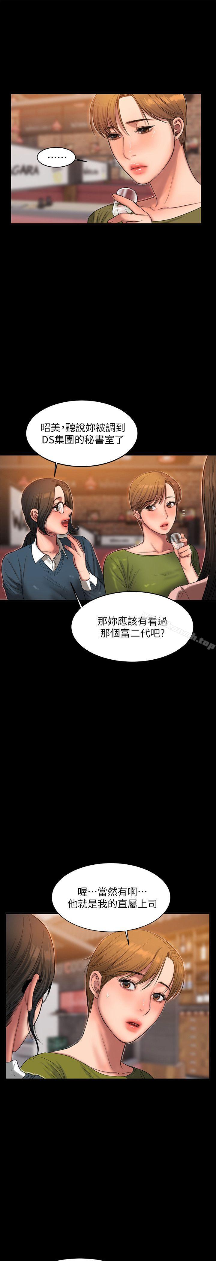 《Run away》漫画 away111第37話-娜連也開始享受了!
