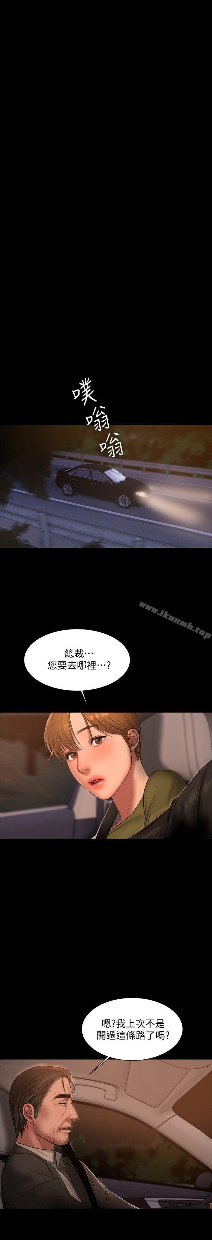 《Run away》漫画 away111第37話-娜連也開始享受了!