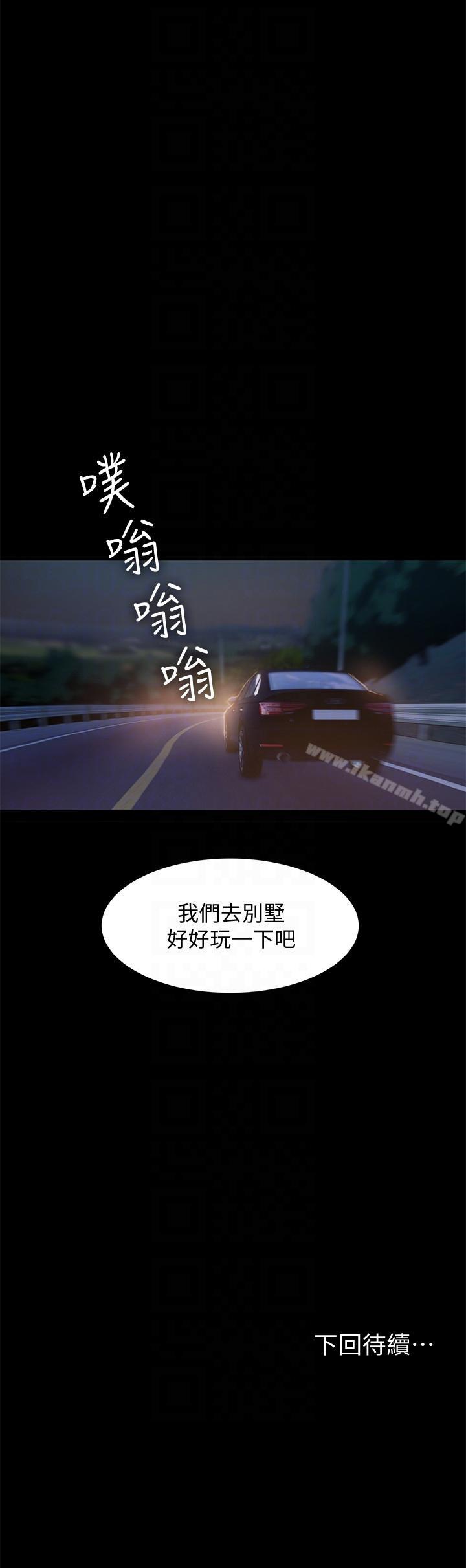 《Run away》漫画 away111第37話-娜連也開始享受了!