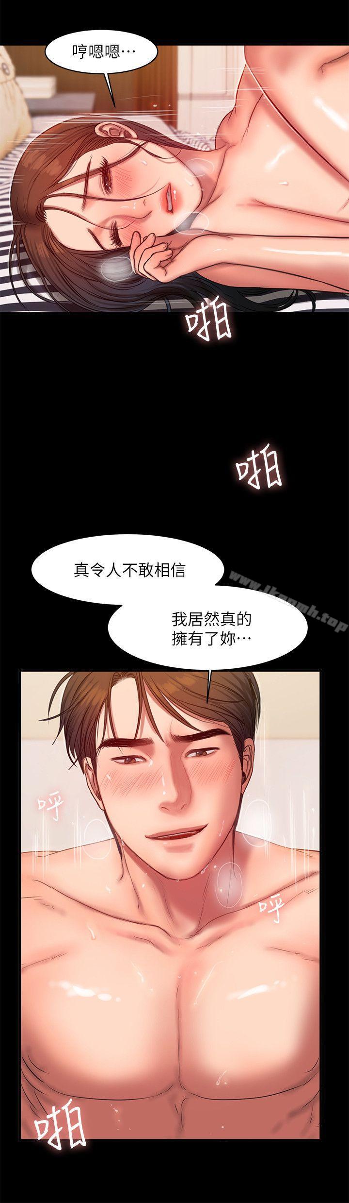 《Run away》漫画 away111第37話-娜連也開始享受了!