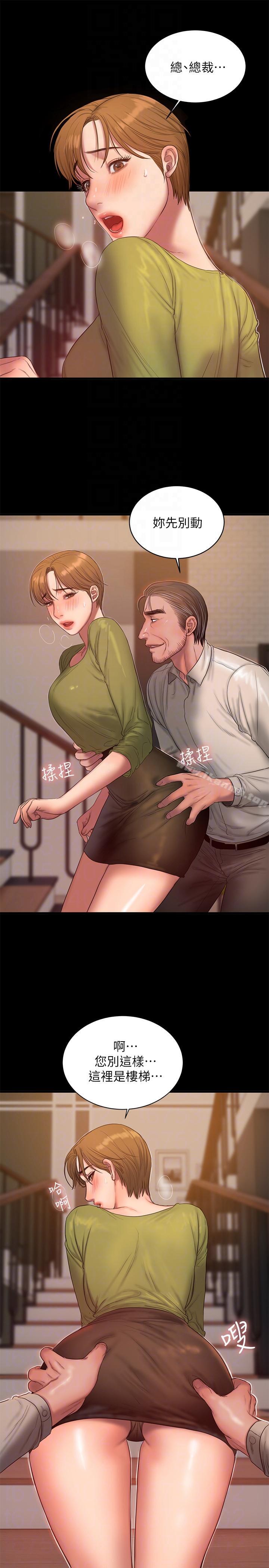 《Run away》漫画 away111第38話-讓人想占有的女人