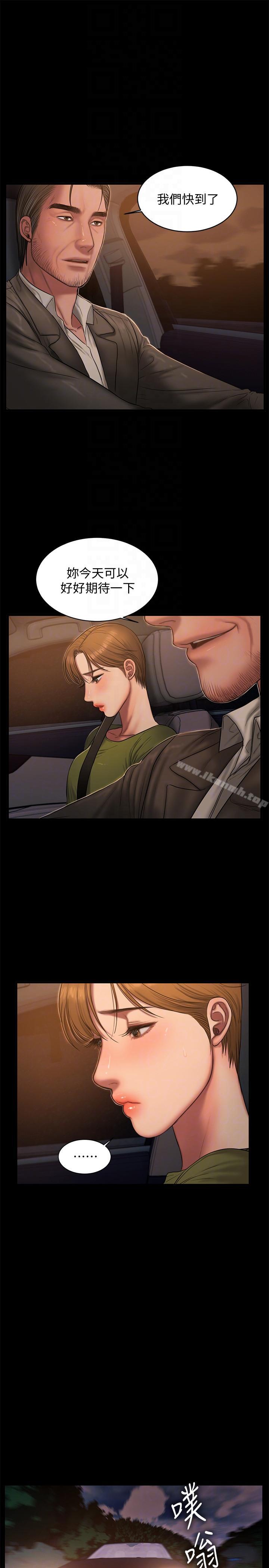 《Run away》漫画 away111第38話-讓人想占有的女人