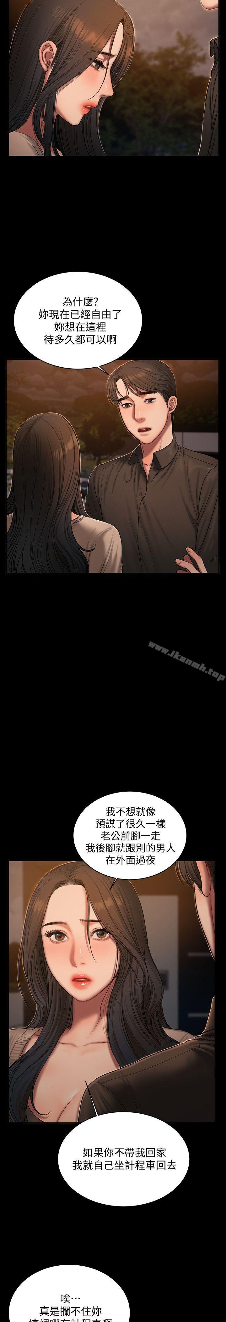 《Run away》漫画 away111第38話-讓人想占有的女人