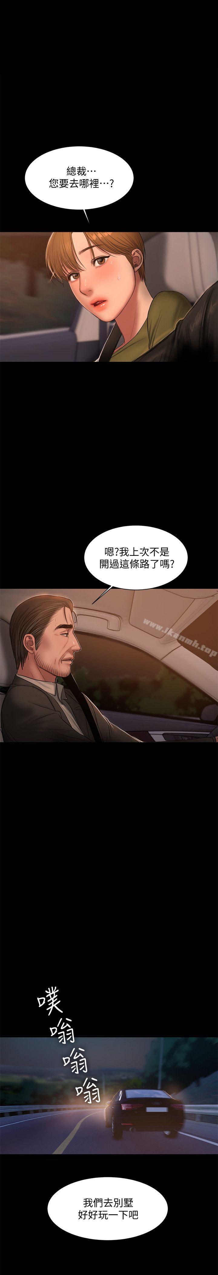 《Run away》漫画 away111第38話-讓人想占有的女人