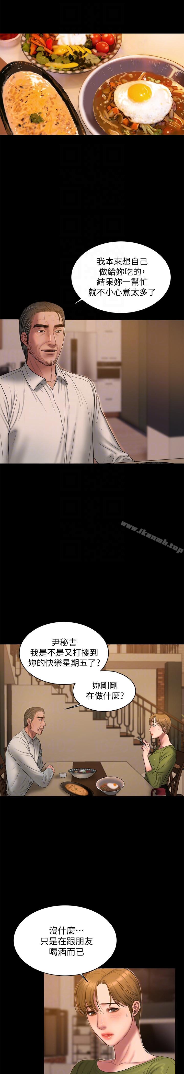 《Run away》漫画 away111第38話-讓人想占有的女人