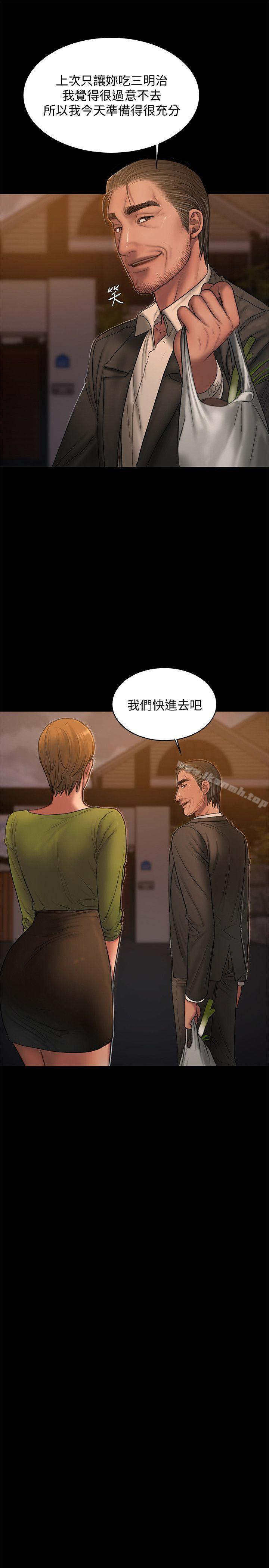 《Run away》漫画 away111第38話-讓人想占有的女人