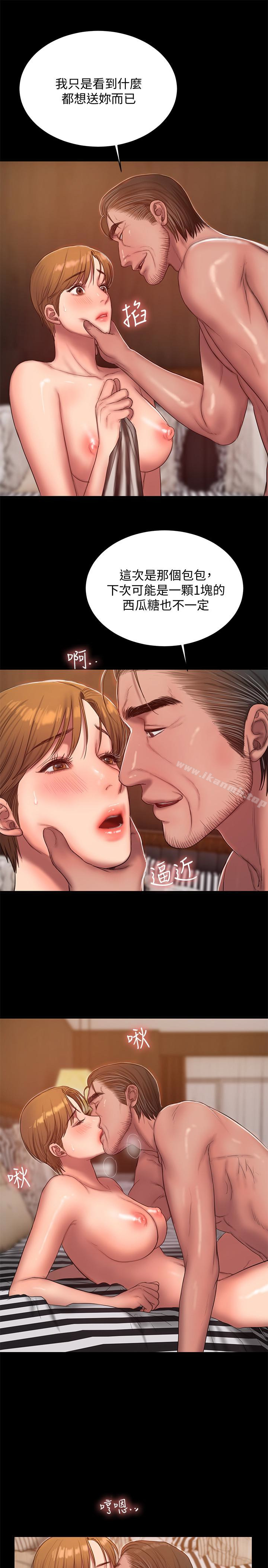 《Run away》漫画 away111第39話-符合身分的待遇