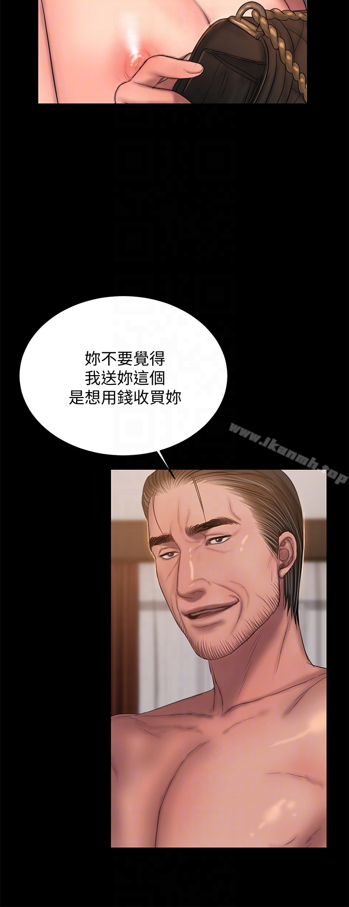 《Run away》漫画 away111第39話-符合身分的待遇