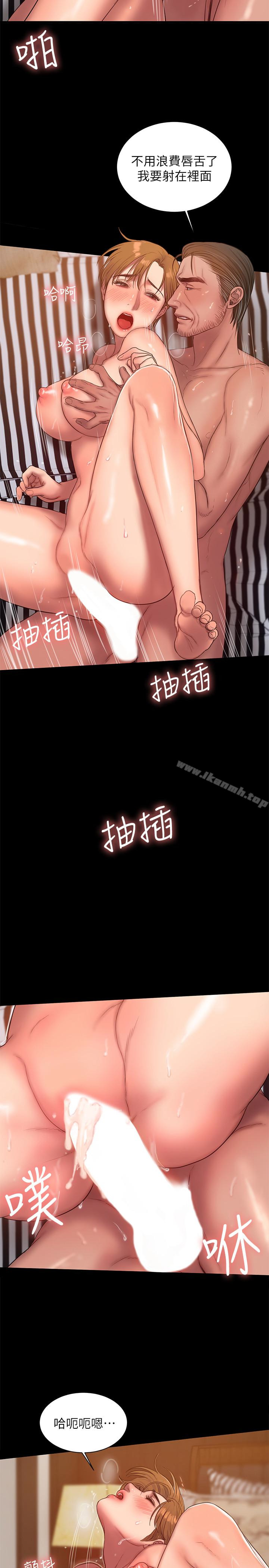 《Run away》漫画 away111第39話-符合身分的待遇