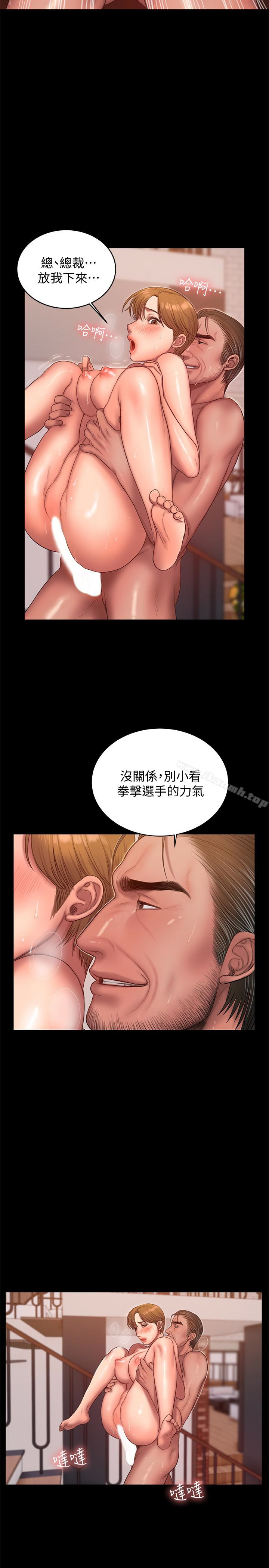 《Run away》漫画 away111第39話-符合身分的待遇