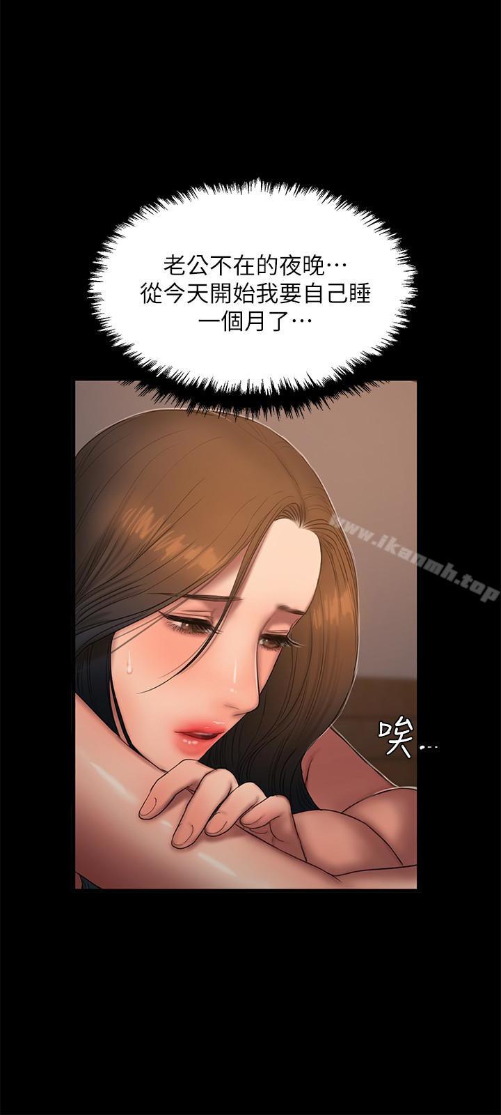 《Run away》漫画 away111第39話-符合身分的待遇