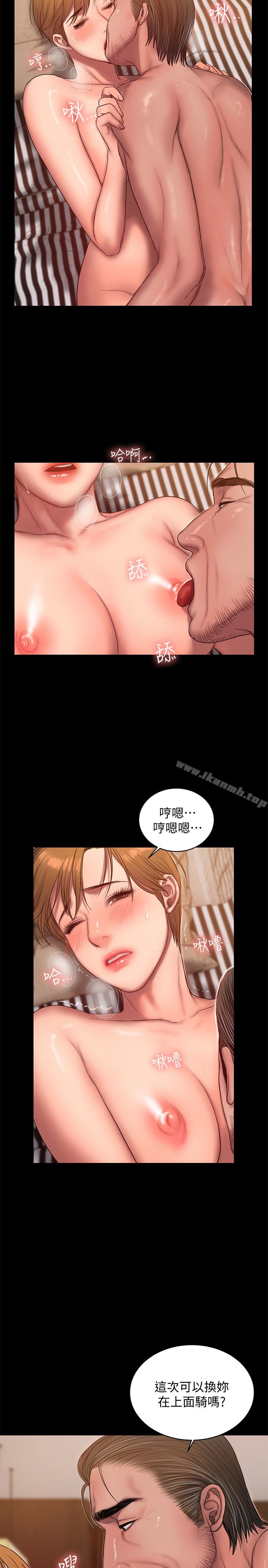 《Run away》漫画 away111第39話-符合身分的待遇