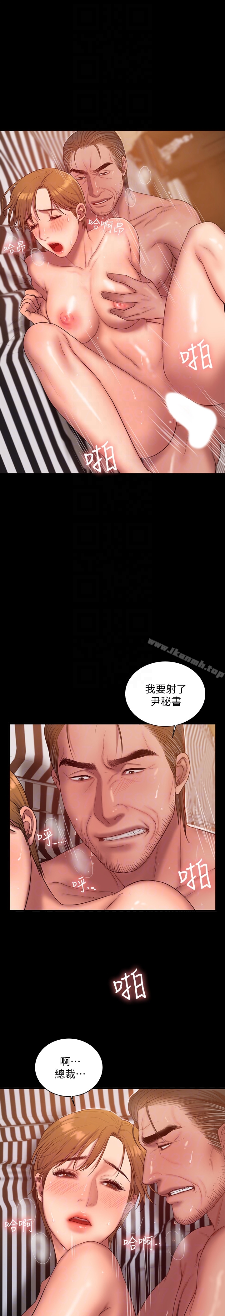 《Run away》漫画 away111第39話-符合身分的待遇