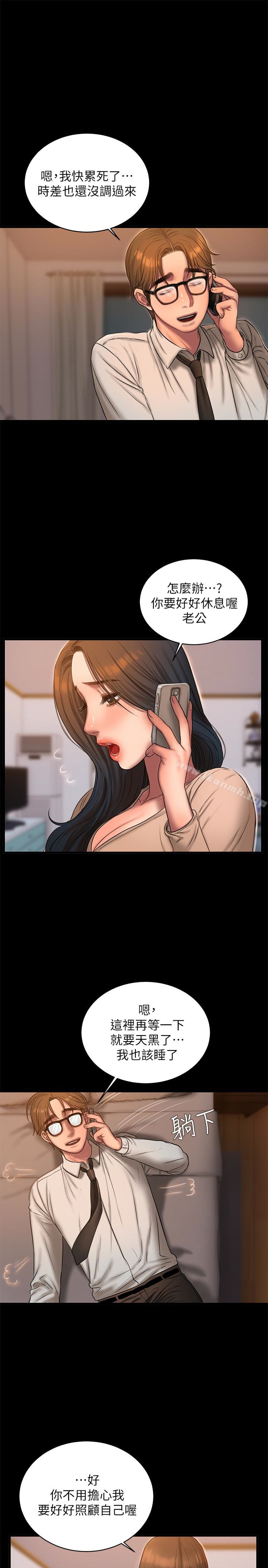 《Run away》漫画 away111第40話-妳那裡沒什麼事吧?