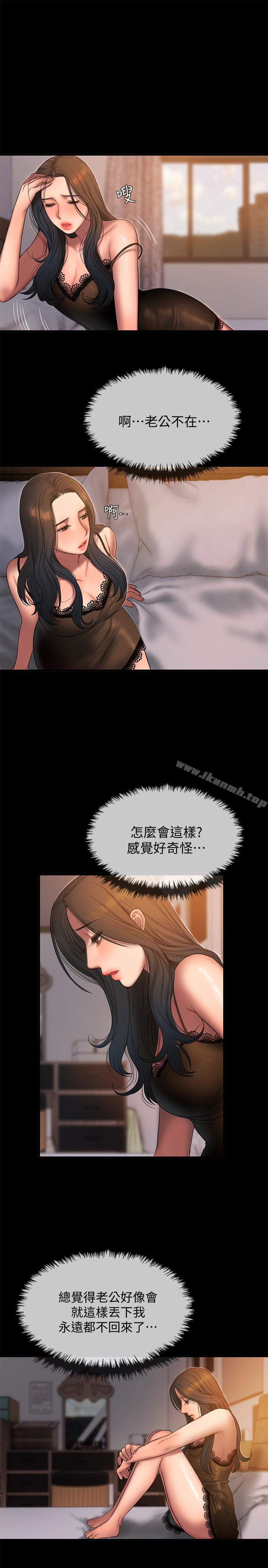 《Run away》漫画 away111第40話-妳那裡沒什麼事吧?