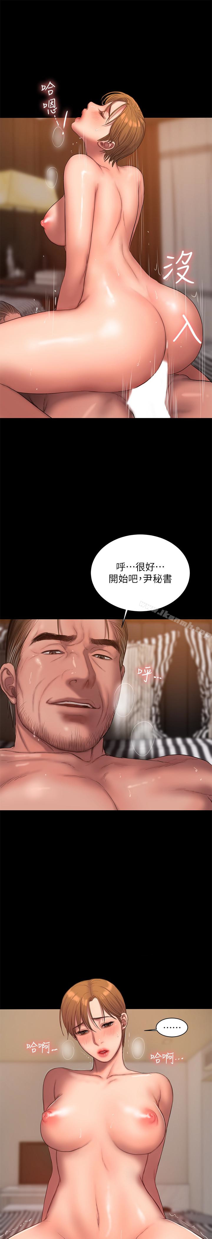 《Run away》漫画 away111第40話-妳那裡沒什麼事吧?