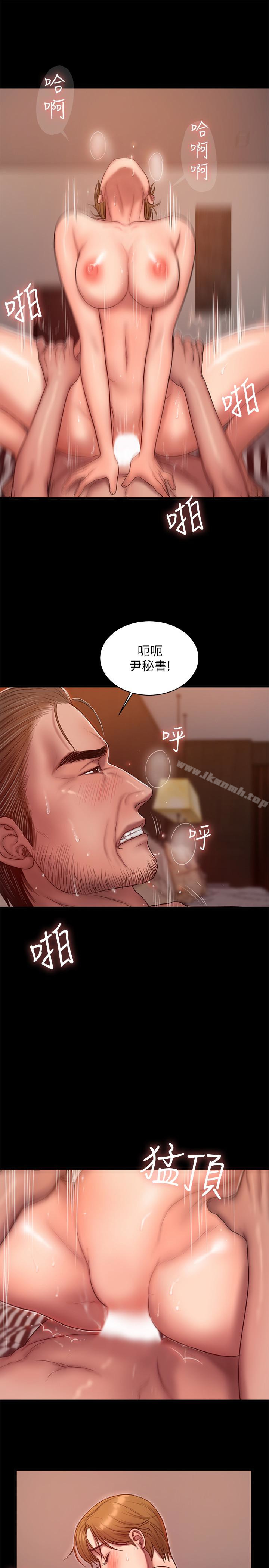 《Run away》漫画 away111第40話-妳那裡沒什麼事吧?
