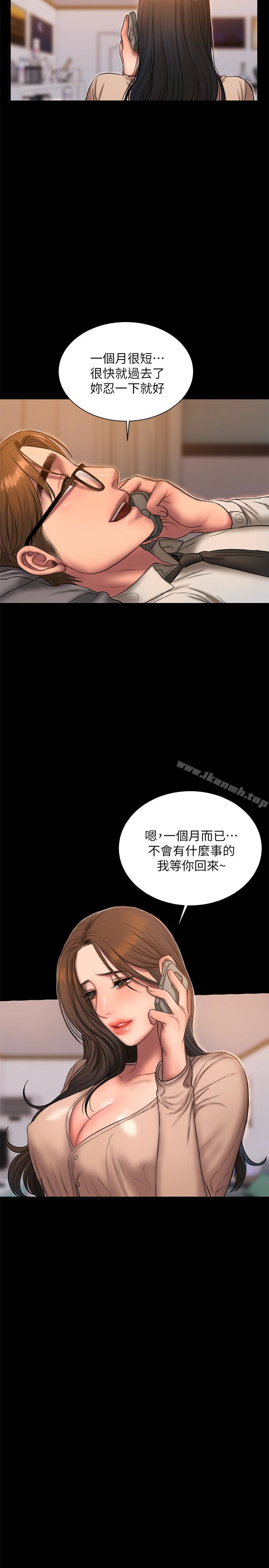 《Run away》漫画 away111第40話-妳那裡沒什麼事吧?