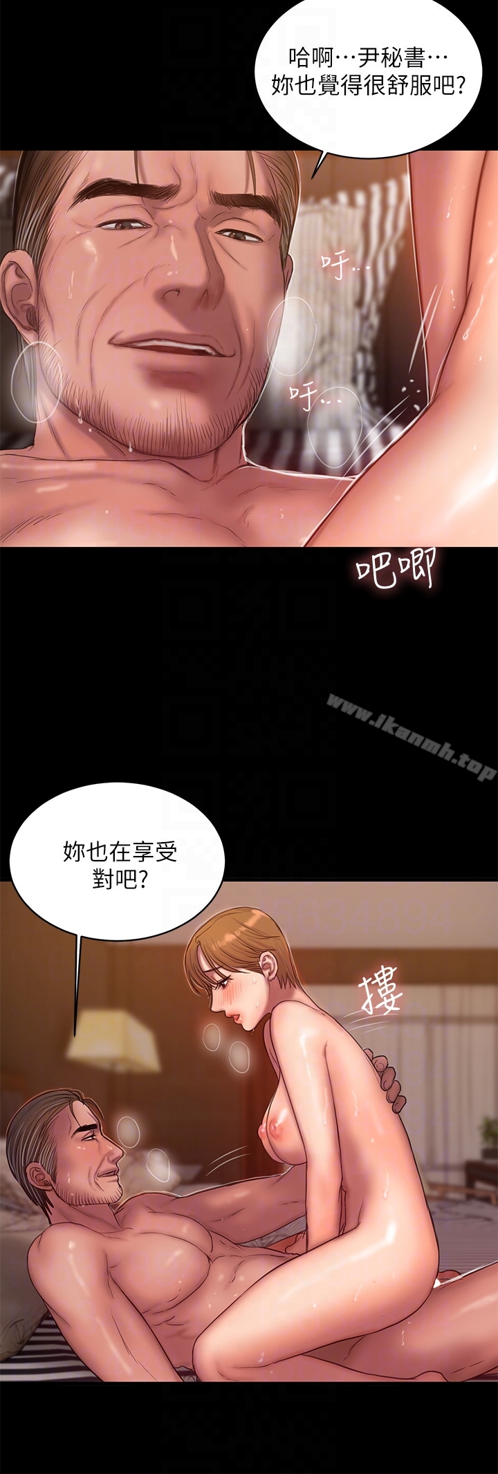 《Run away》漫画 away111第40話-妳那裡沒什麼事吧?
