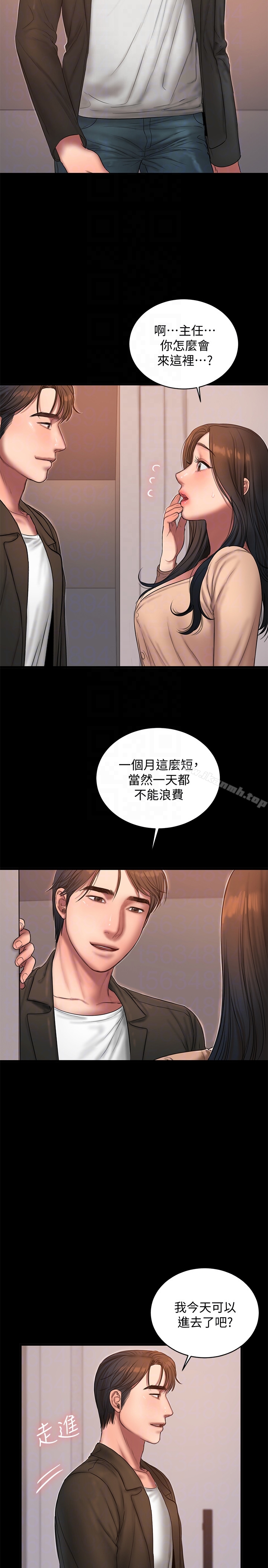 《Run away》漫画 away111第40話-妳那裡沒什麼事吧?