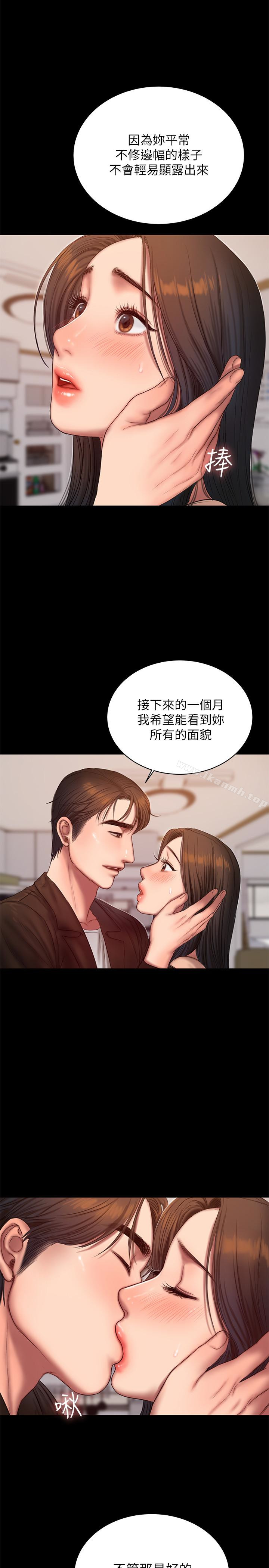 《Run away》漫画 away111第41話-這都是為了妳