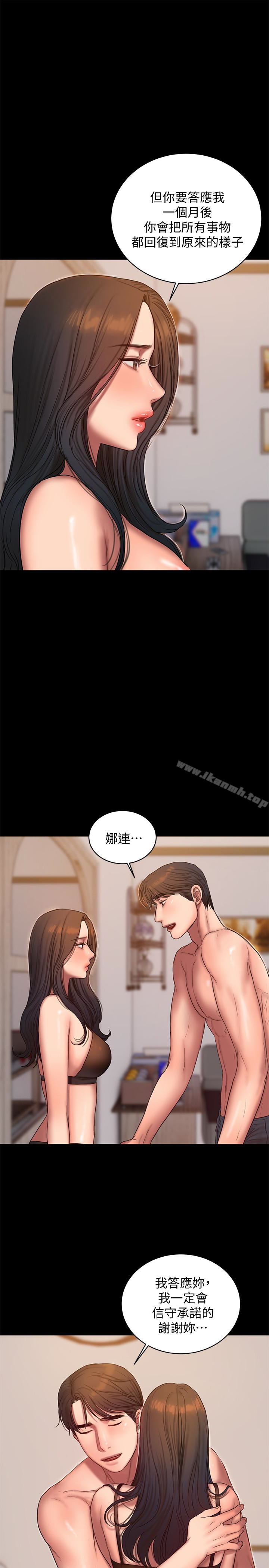 《Run away》漫画 away111第41話-這都是為了妳