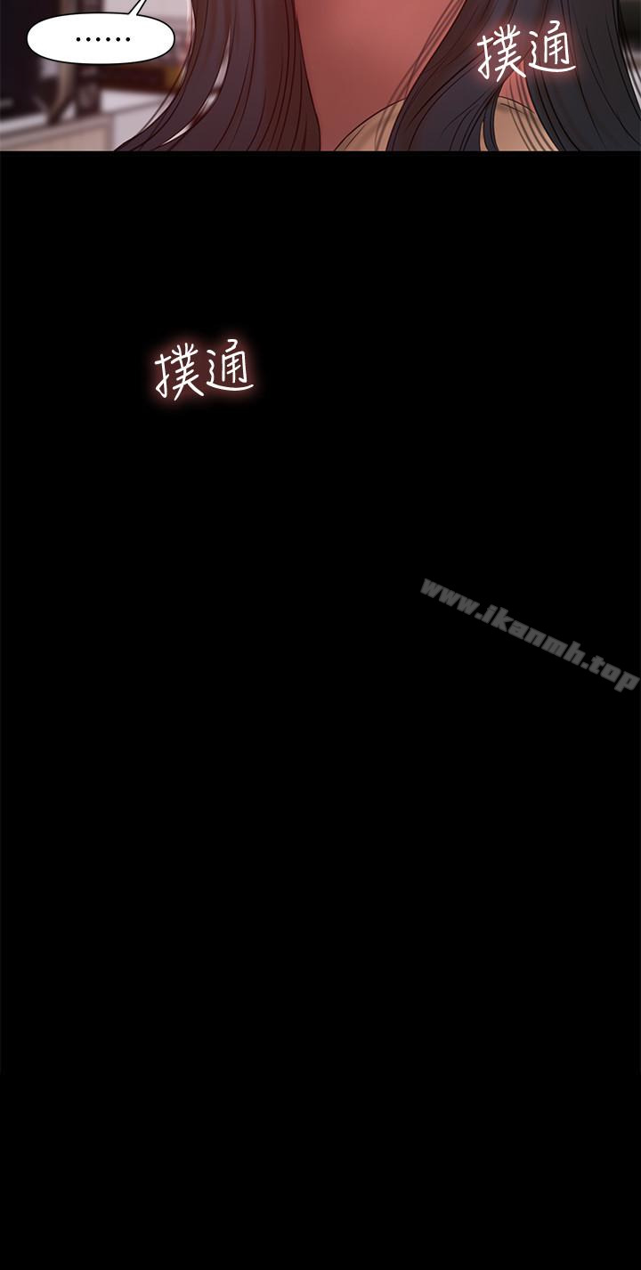 《Run away》漫画 away111第41話-這都是為了妳