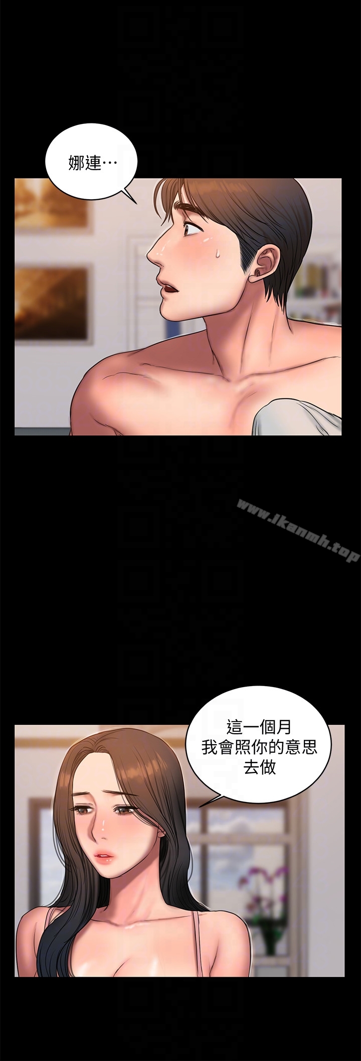 《Run away》漫画 away111第41話-這都是為了妳