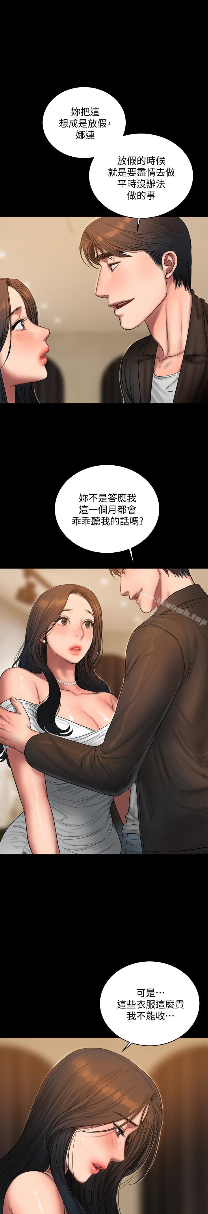 《Run away》漫画 away111第42話-年輕肉體給的快樂