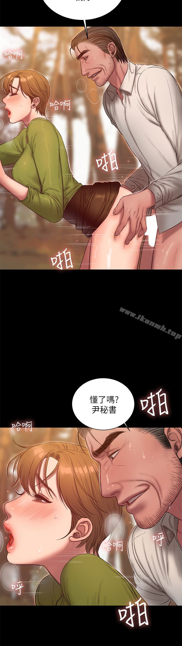 《Run away》漫画 away111第42話-年輕肉體給的快樂