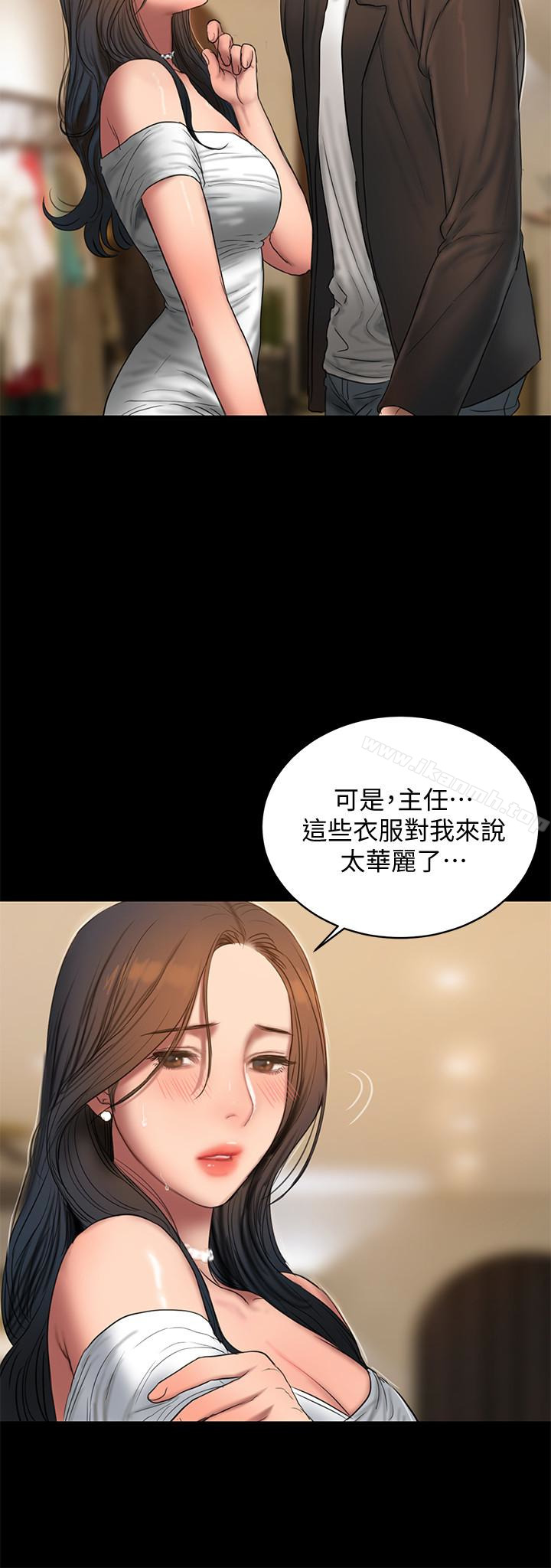 《Run away》漫画 away111第42話-年輕肉體給的快樂