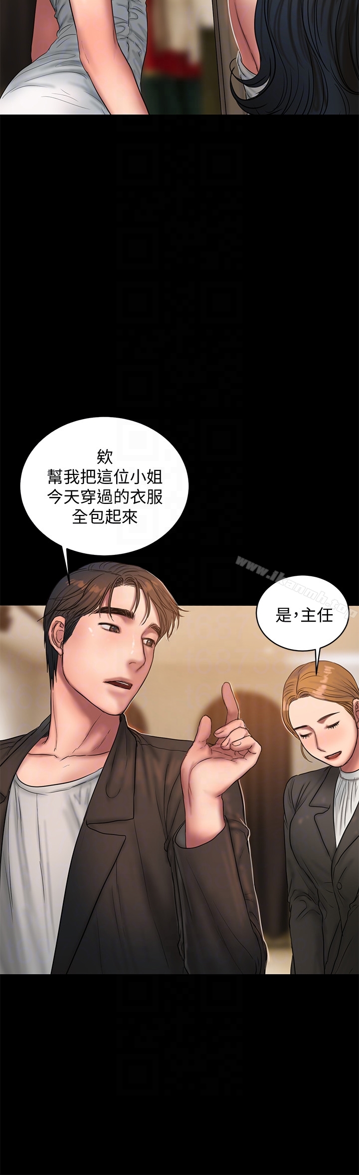 《Run away》漫画 away111第42話-年輕肉體給的快樂