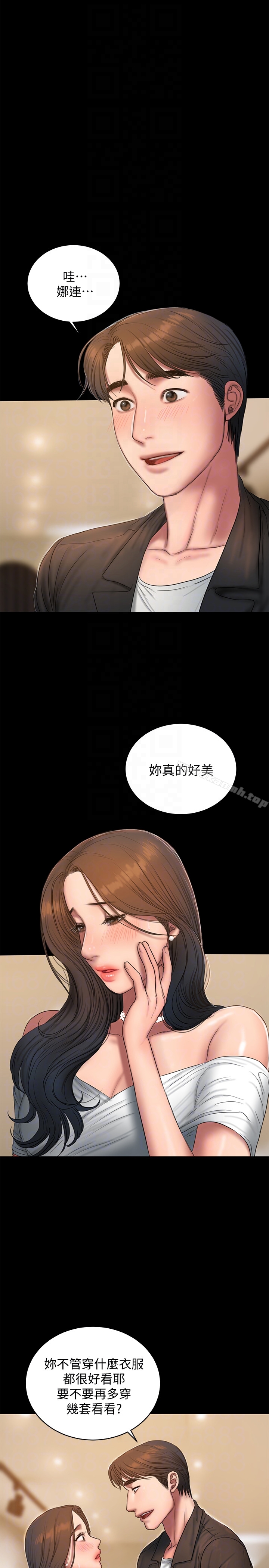 《Run away》漫画 away111第42話-年輕肉體給的快樂