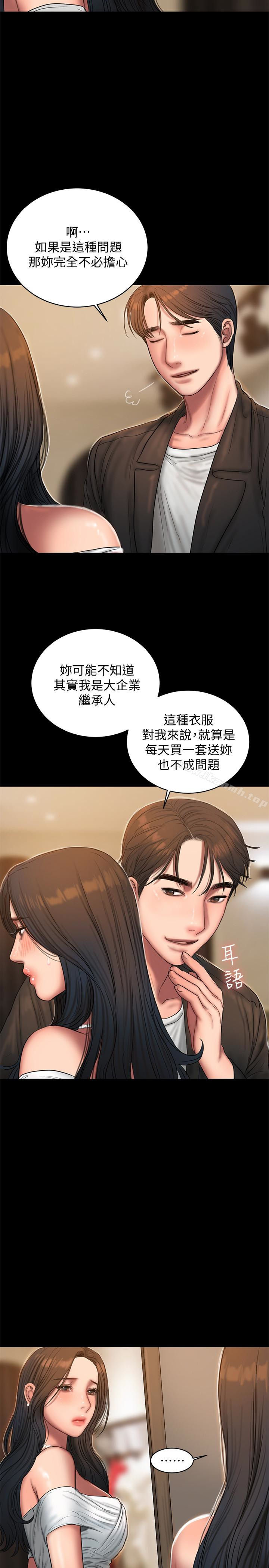 《Run away》漫画 away111第42話-年輕肉體給的快樂
