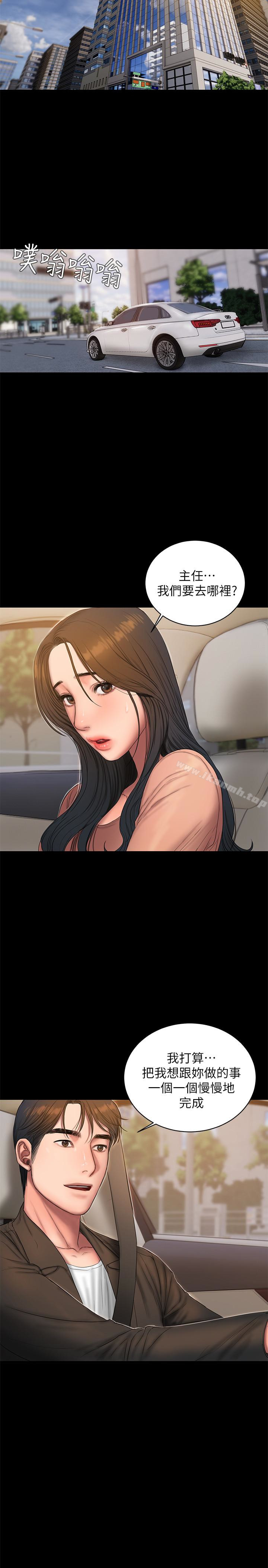 《Run away》漫画 away111第42話-年輕肉體給的快樂