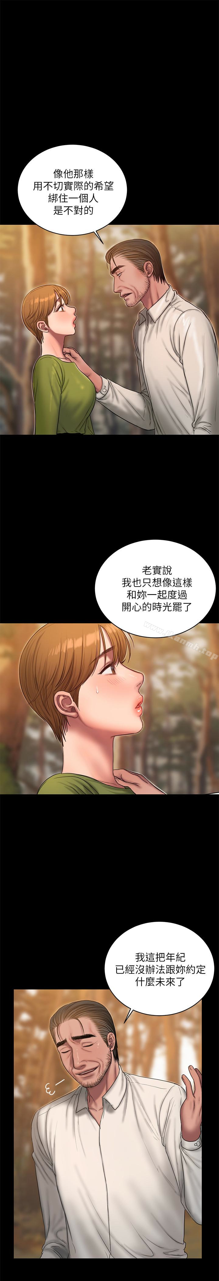 《Run away》漫画 away111第42話-年輕肉體給的快樂