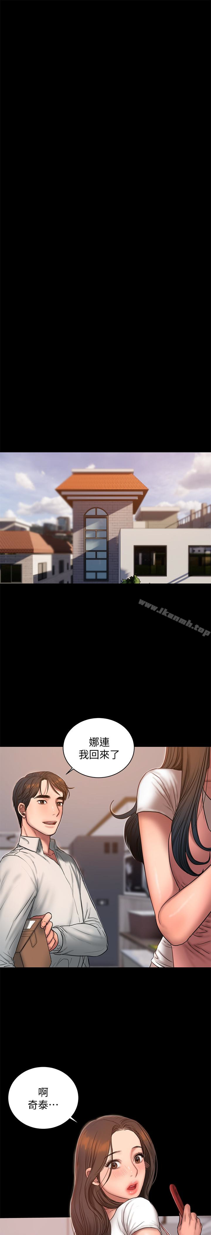 《Run away》漫画 away111第43話-奇泰的性幻想