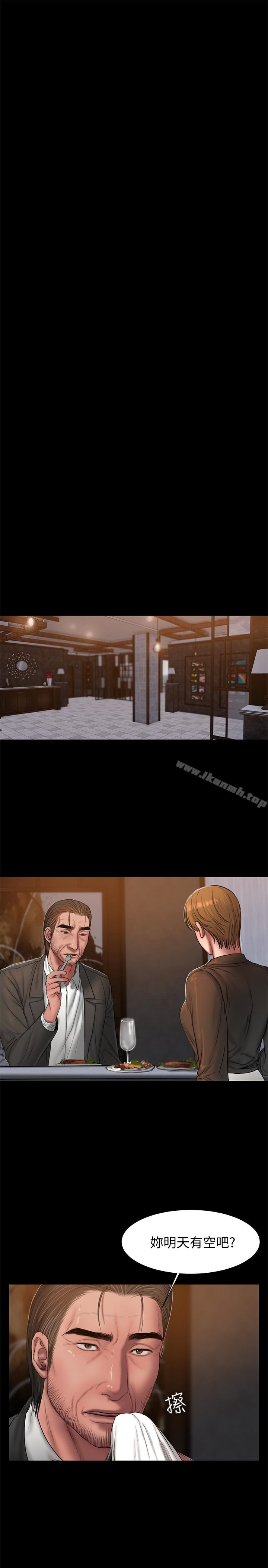 《Run away》漫画 away111第44話-當我專屬的小騷貓