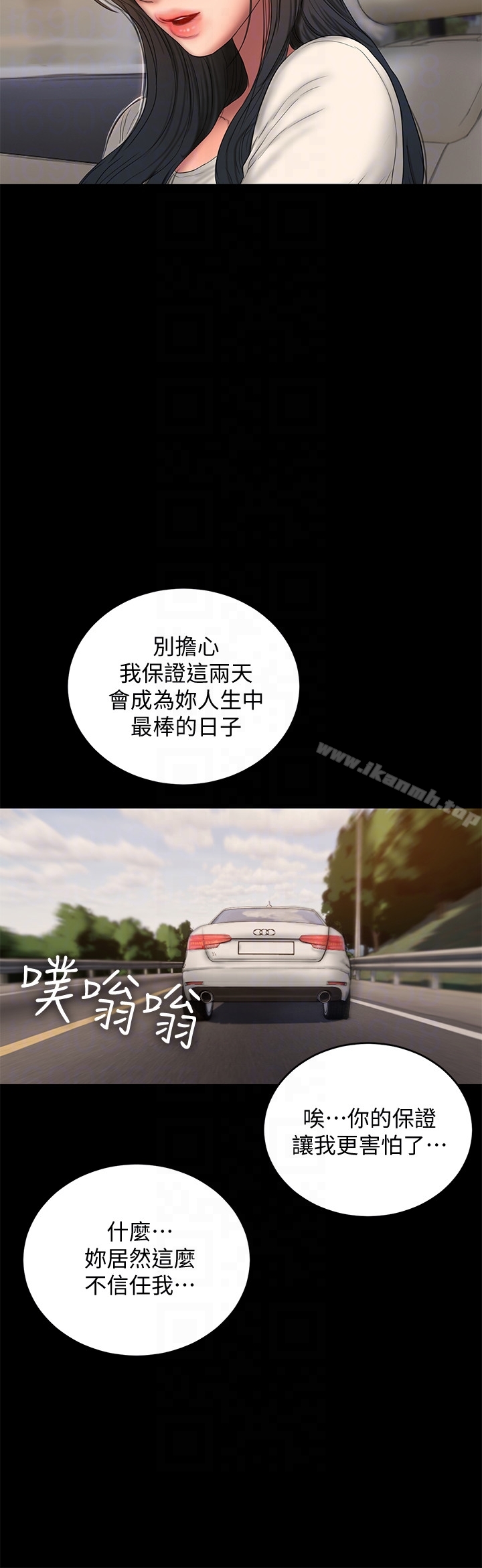 《Run away》漫画 away111第44話-當我專屬的小騷貓
