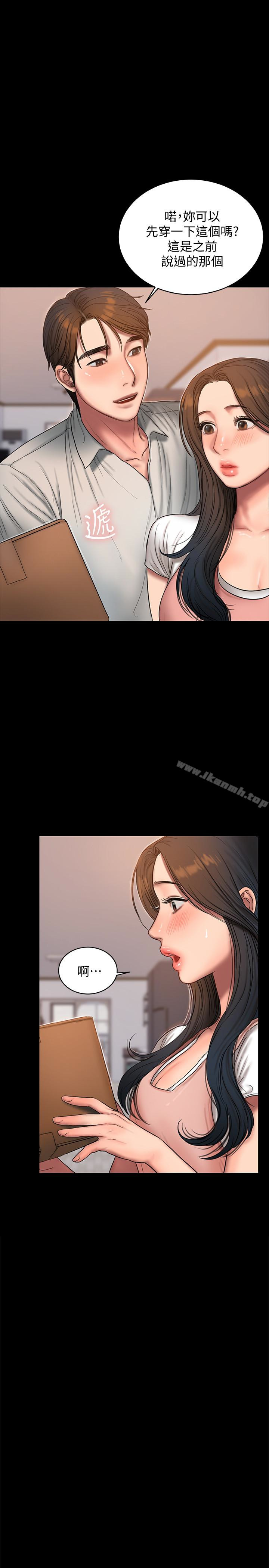 《Run away》漫画 away111第44話-當我專屬的小騷貓