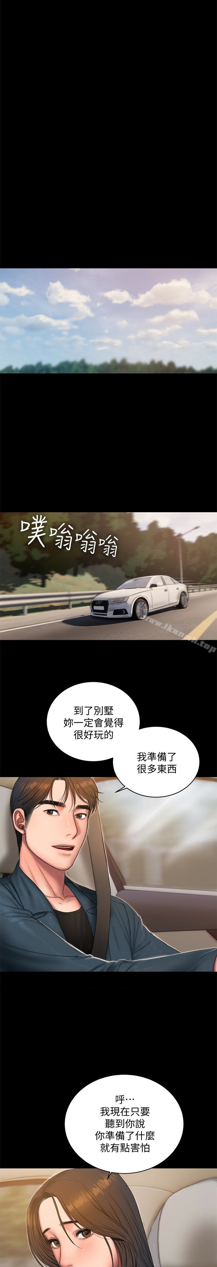 《Run away》漫画 away111第44話-當我專屬的小騷貓